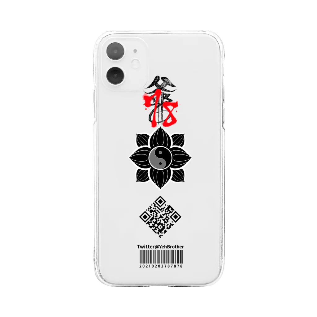 葉兄弟-No.78のiPhone11-78黒蓮 Soft Clear Smartphone Case