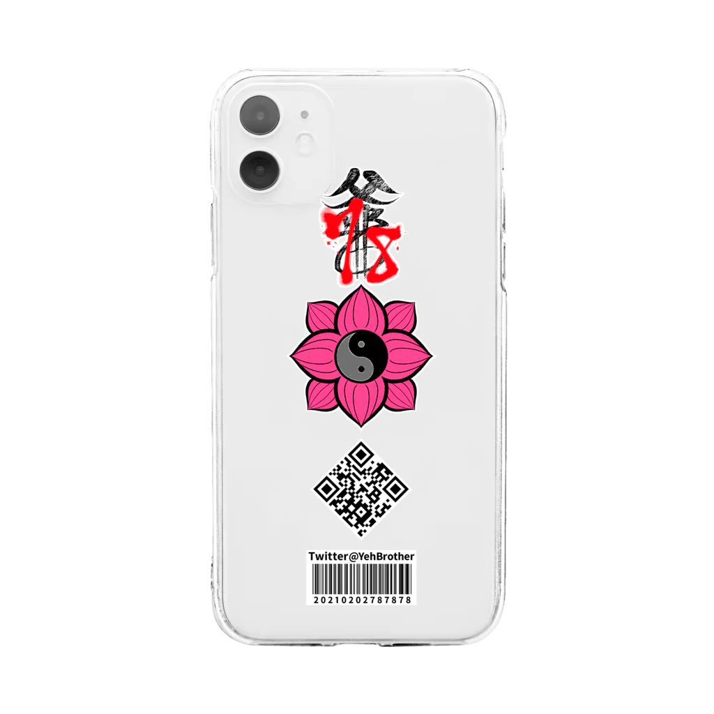 葉兄弟-No.78のiPhone11-78桃蓮/白縁 Soft Clear Smartphone Case