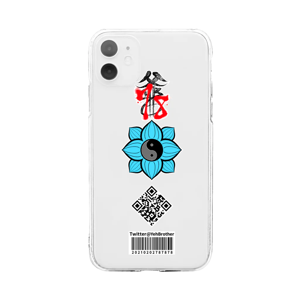 葉兄弟-No.78のiPhone11-78空蓮/白縁 Soft Clear Smartphone Case