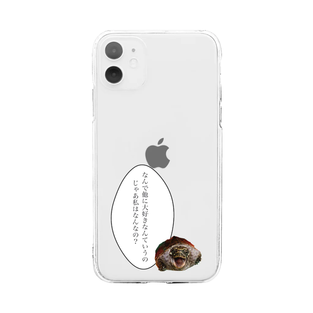 カメさんのちょっとメンヘラなカメ Soft Clear Smartphone Case