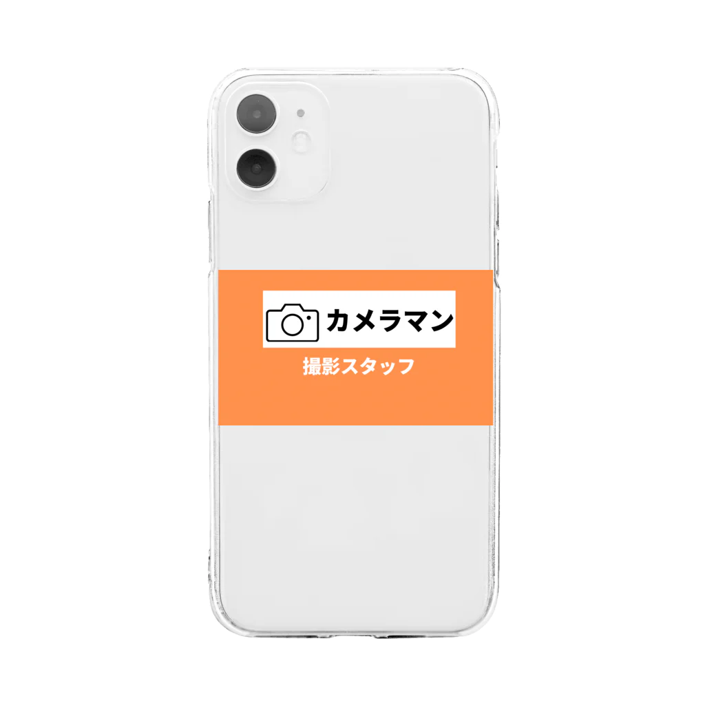 時の記録者オフィシャルショップの撮影スタッフ(オレンジ) Soft Clear Smartphone Case