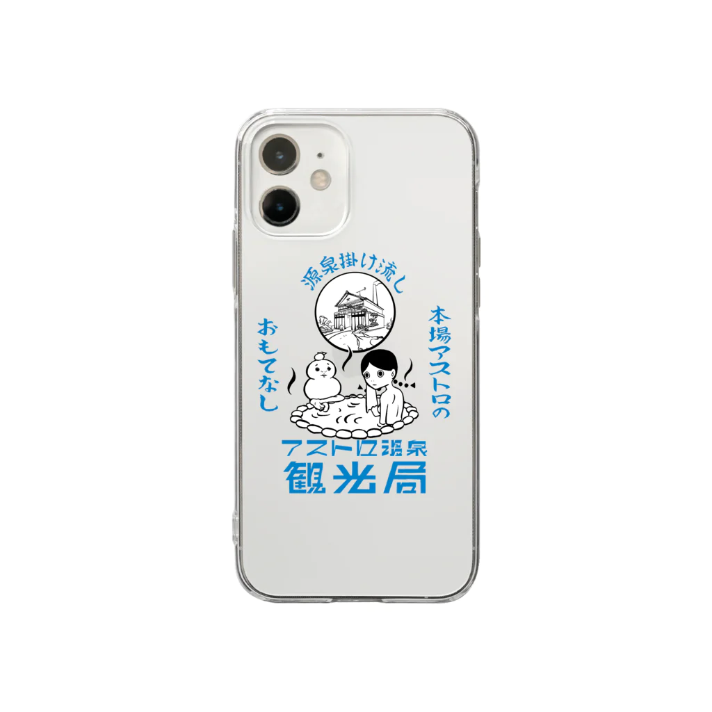 アストロ温泉のアストロ温泉観光局(青) Soft Clear Smartphone Case