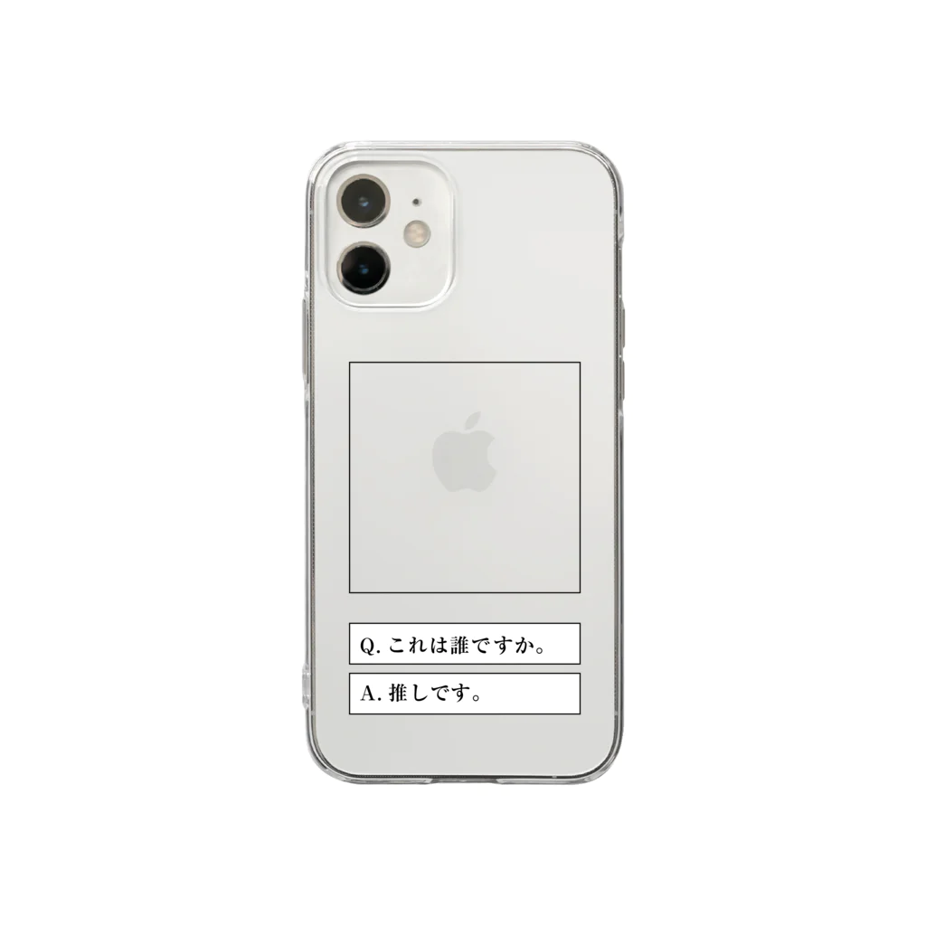 38_sanhachiのこれは私の推しです。（クリア） Soft Clear Smartphone Case