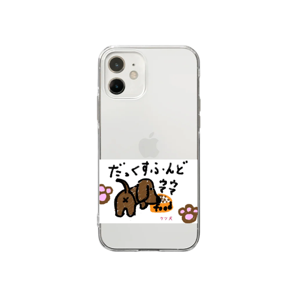 aikenkaのケツ犬4 Soft Clear Smartphone Case