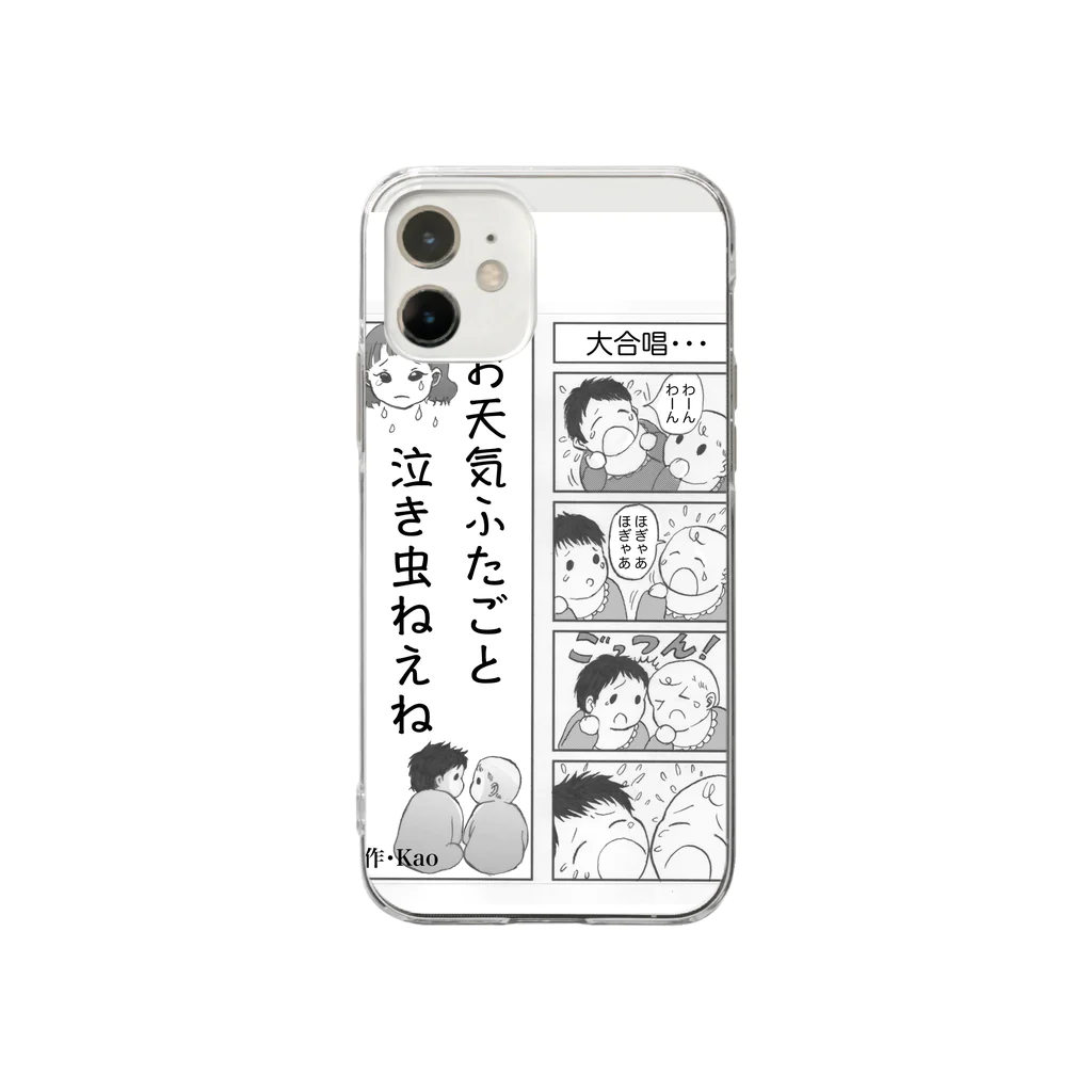 お天気ふたご＊にじいろKaoのお天気ふたご漫画シリーズ【双子グッズ】 Soft Clear Smartphone Case