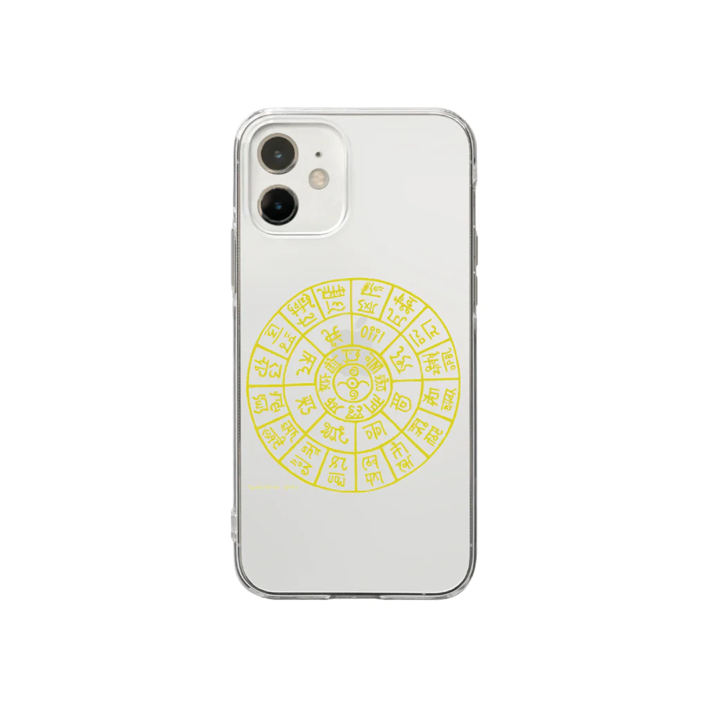 雅峯の龍体太占図　金 Soft Clear Smartphone Case