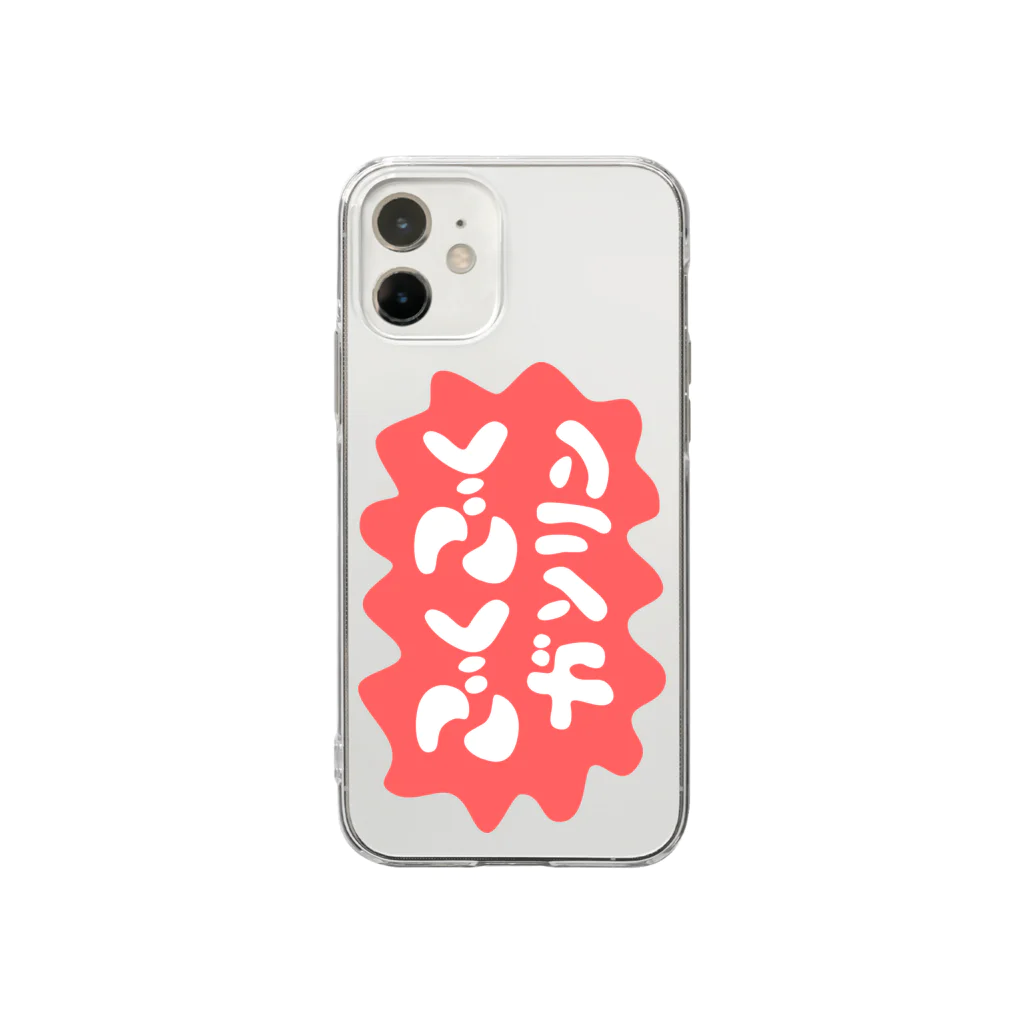 もちみでざいんのごくごくガソリン Soft Clear Smartphone Case