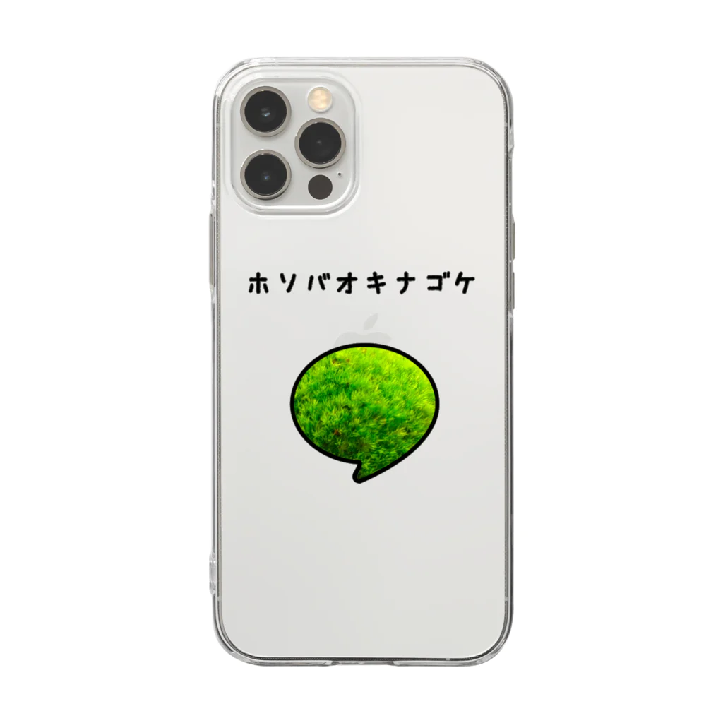 444Killsのホソバオキナゴケ Soft Clear Smartphone Case