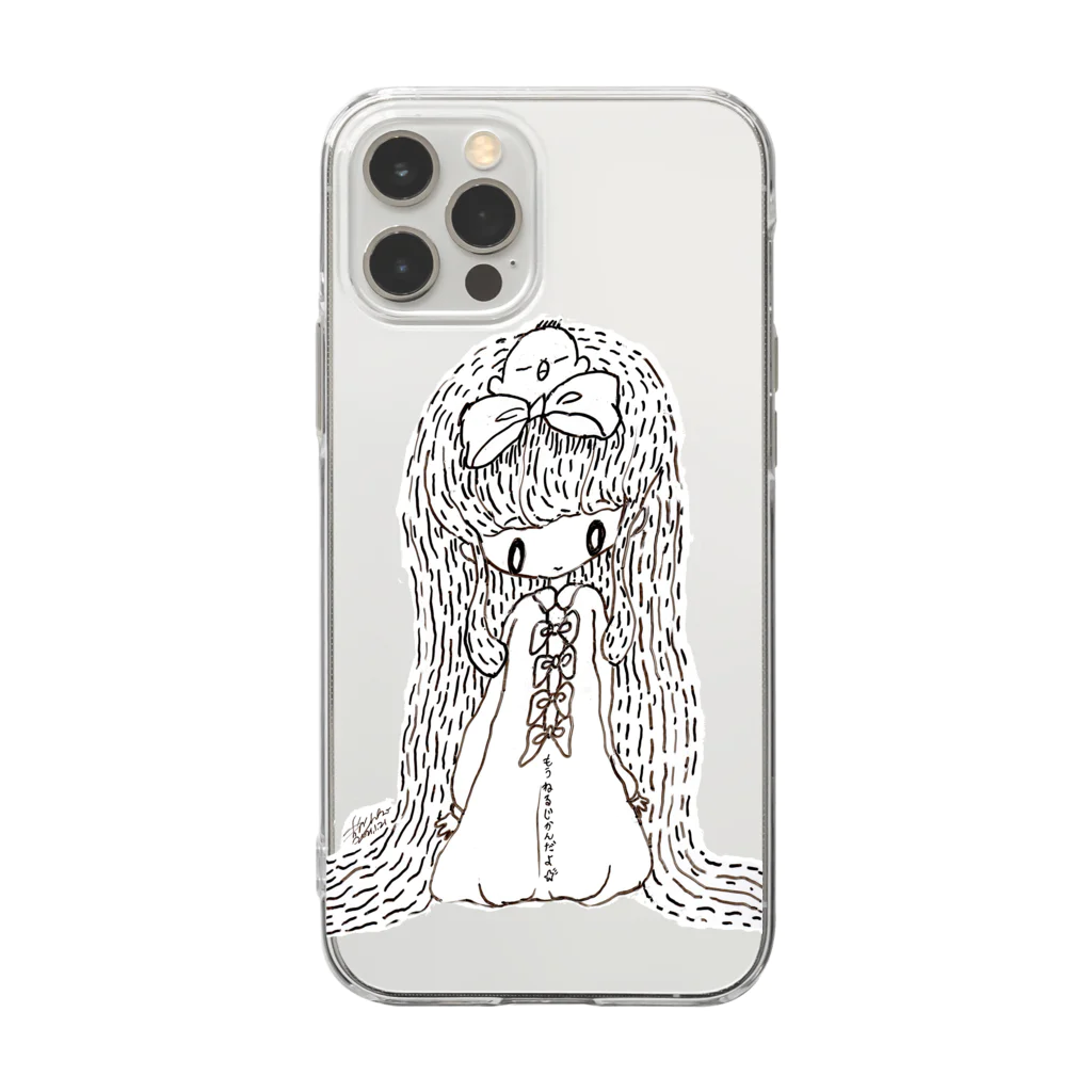 真珠子のもう寝る時間だよちゃん Soft Clear Smartphone Case