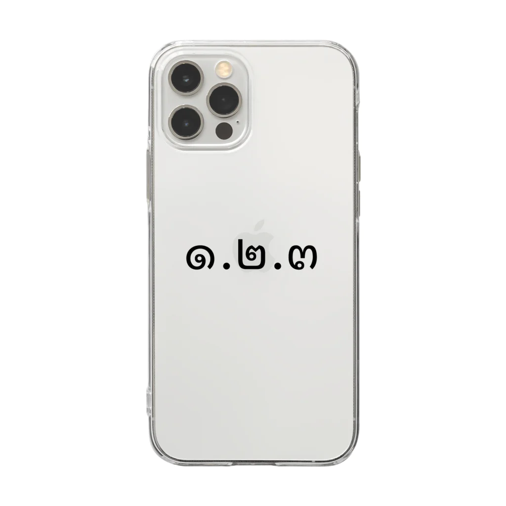 PADA328🌴 タイ語・タイ文字 グッズの1.2.3 (ヌンソンサン)  Soft Clear Smartphone Case