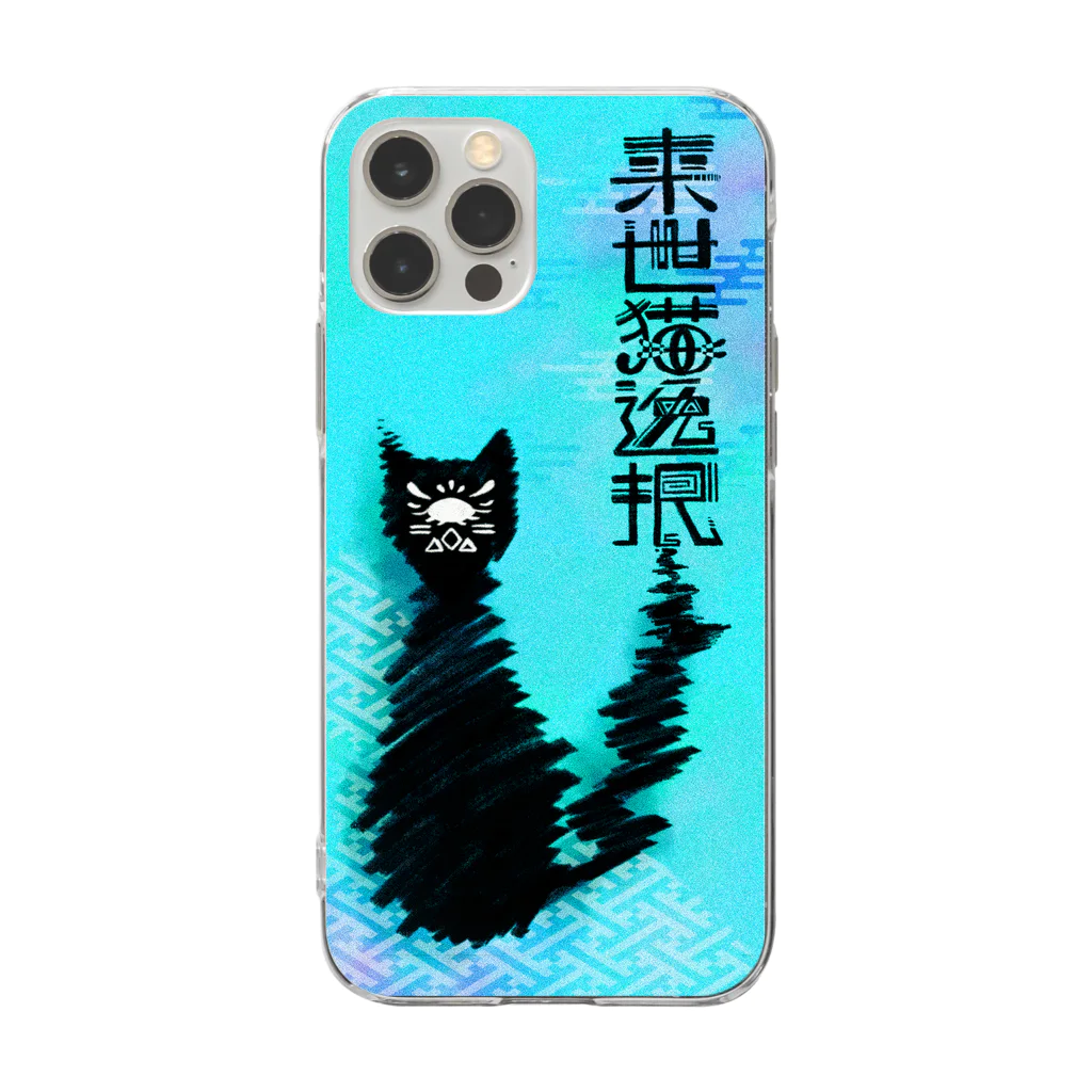 来世猫逸択の来猫の札 Soft Clear Smartphone Case