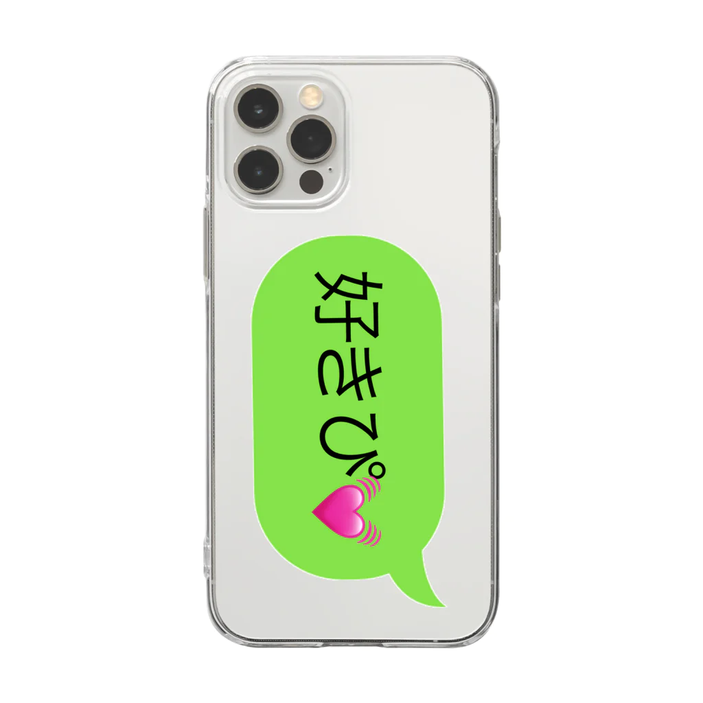 エモ屋さんの好きぴ Soft Clear Smartphone Case