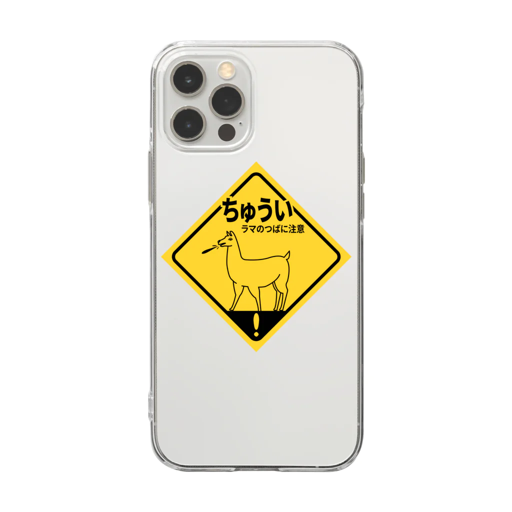 Capybaracoupleのラマの注意標識 Soft Clear Smartphone Case