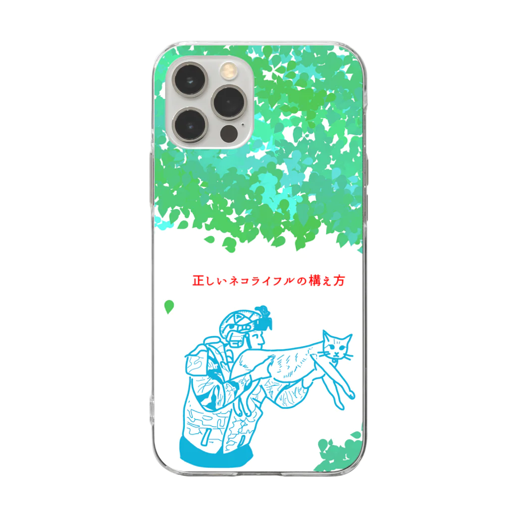 小鳥と映画館の正しいネコライフルの構え方 ジャングル Soft Clear Smartphone Case