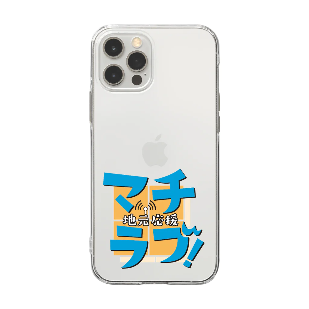 FMHOT839『地元応援 マチラブ！』番組公式ショップのソフトクリアスマホケース Soft Clear Smartphone Case