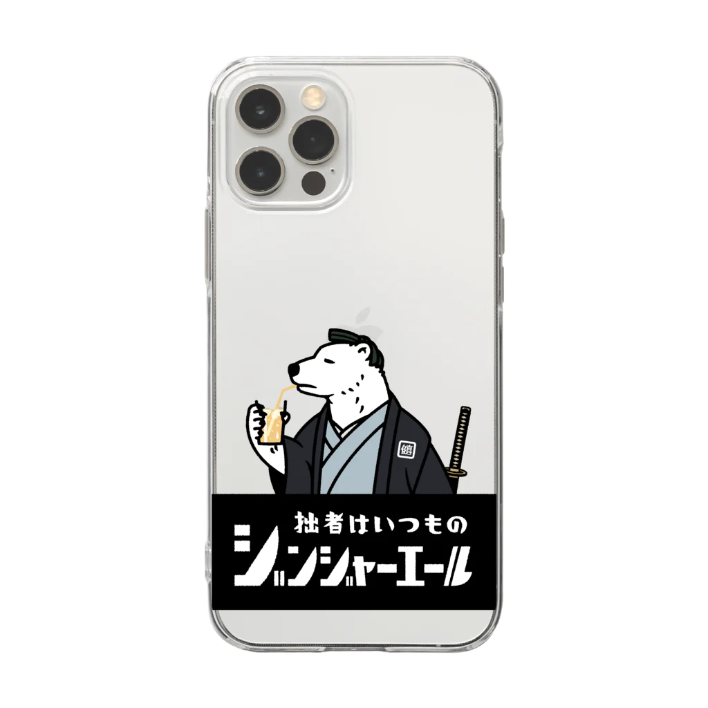 あにまる商店のシロクマ侍「健真さん」 Soft Clear Smartphone Case