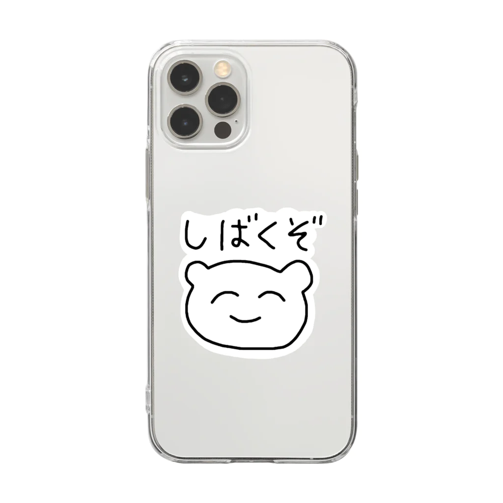 おひるねらいおんのしばくぞくんホワイト Soft Clear Smartphone Case