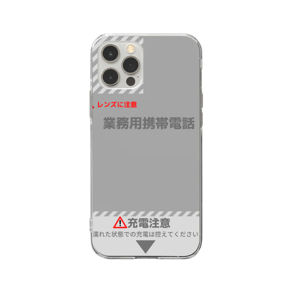 松尾鐵道株式会社(架)の業務用携帯ケース　グレー Soft Clear Smartphone Case