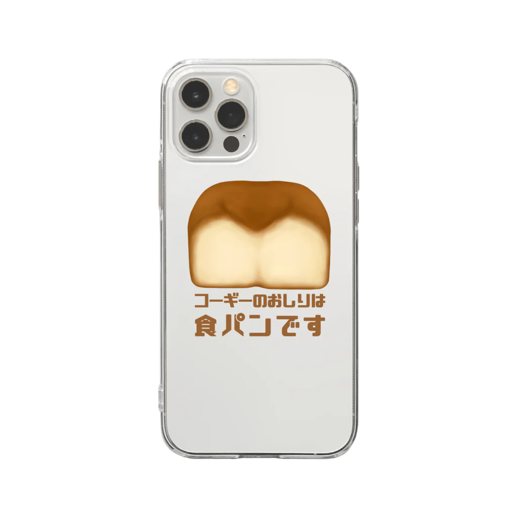 すとろべりーガムFactoryのコーギーのおしりは食パンです Soft Clear Smartphone Case