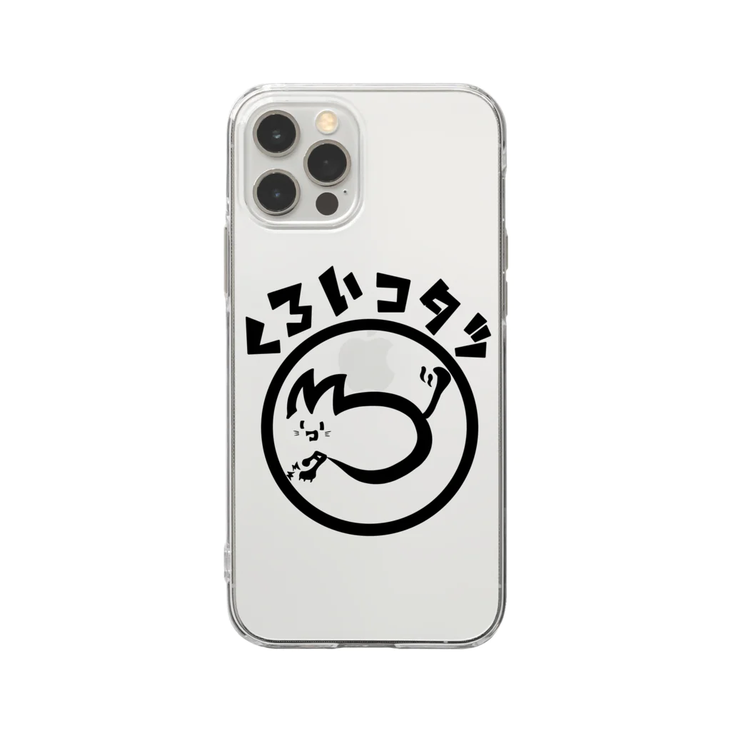 くろいコタツのスマホケース Soft Clear Smartphone Case