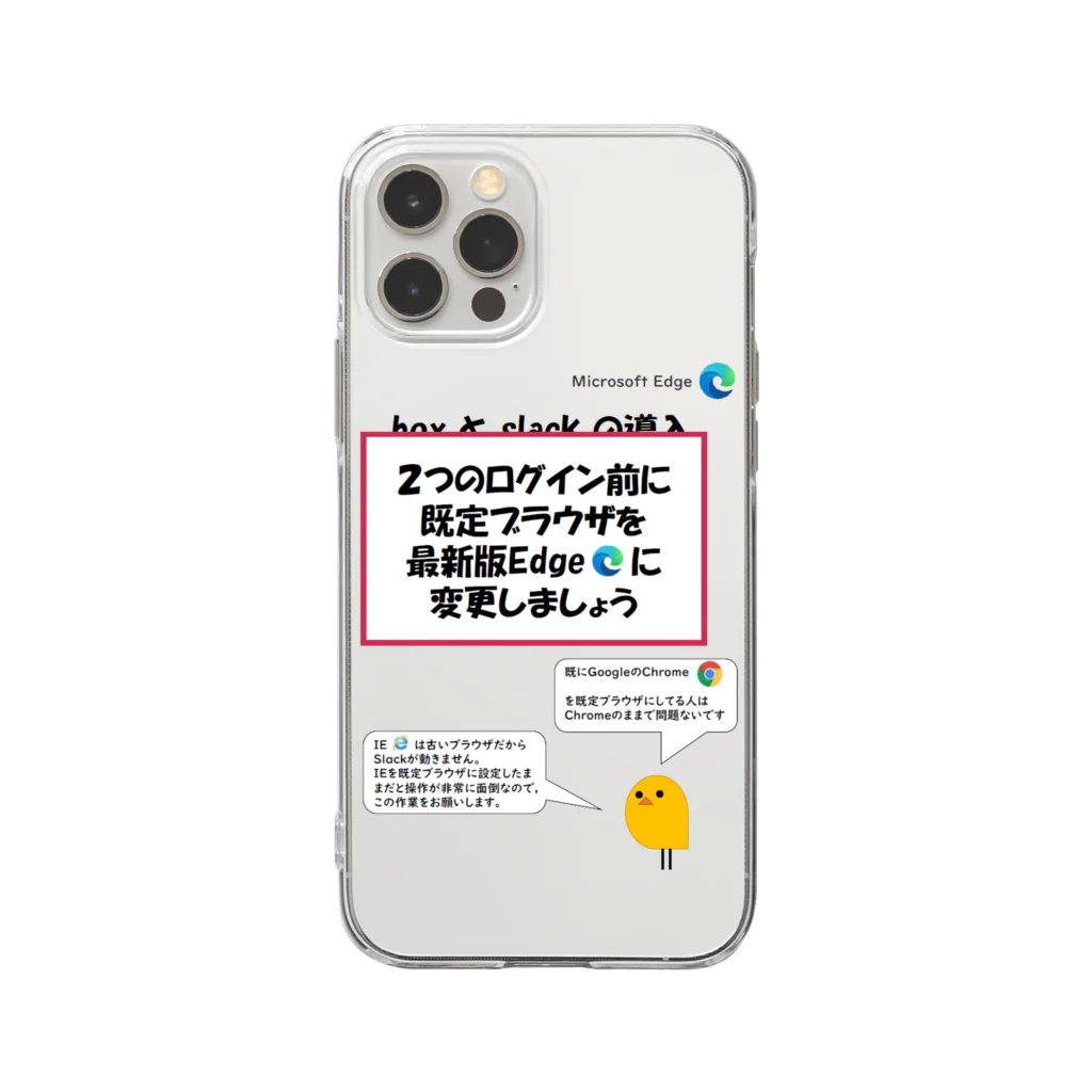 日陰やさんの社内通知 Soft Clear Smartphone Case