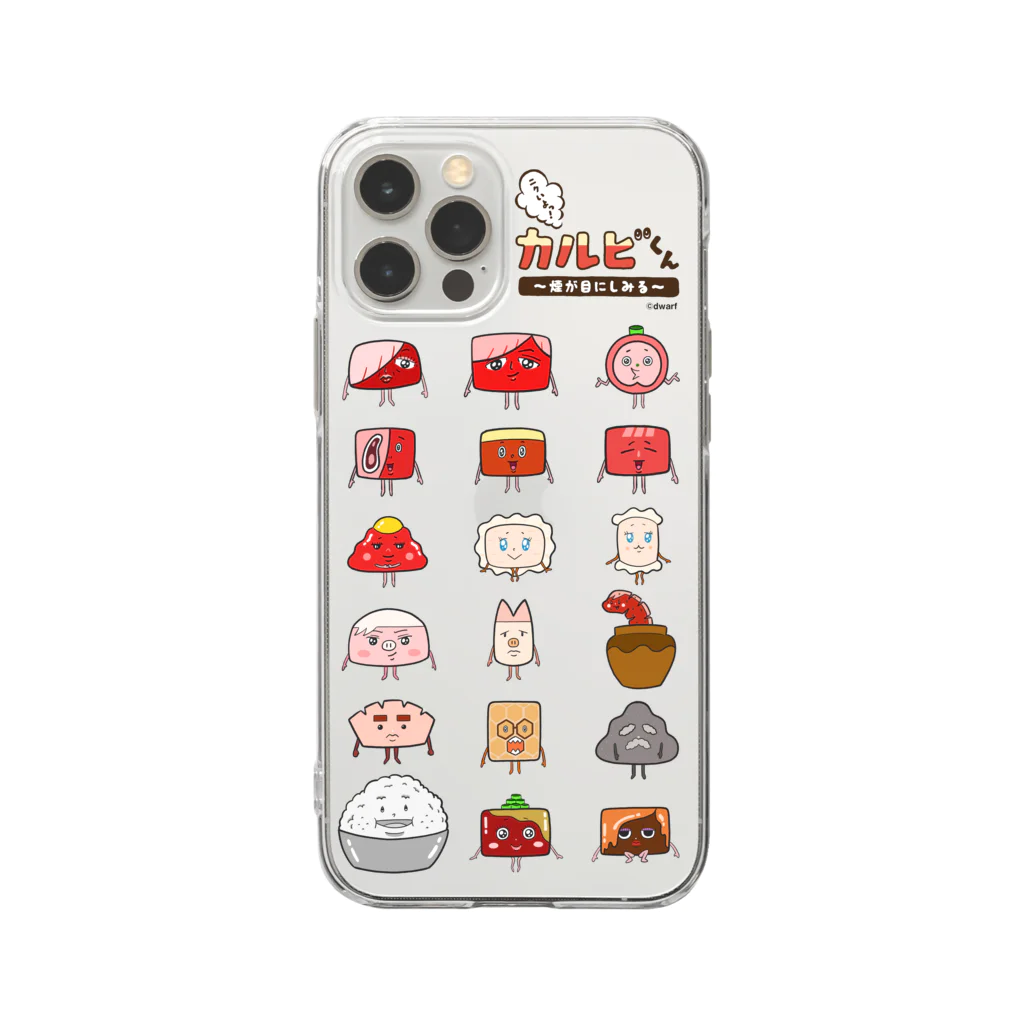 ニクいよっ！カルビくんのカルビくんたち Soft Clear Smartphone Case