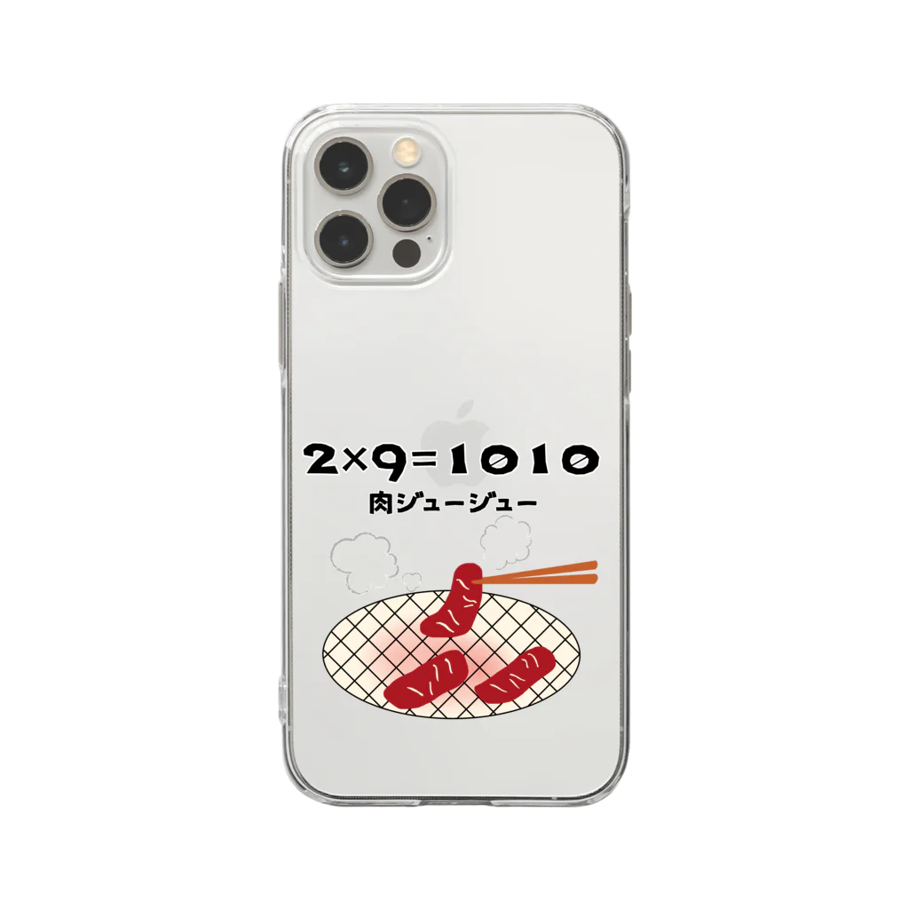 ウチのMEIGENやさんの2×9＝1010（肉ジュージュー） Soft Clear Smartphone Case