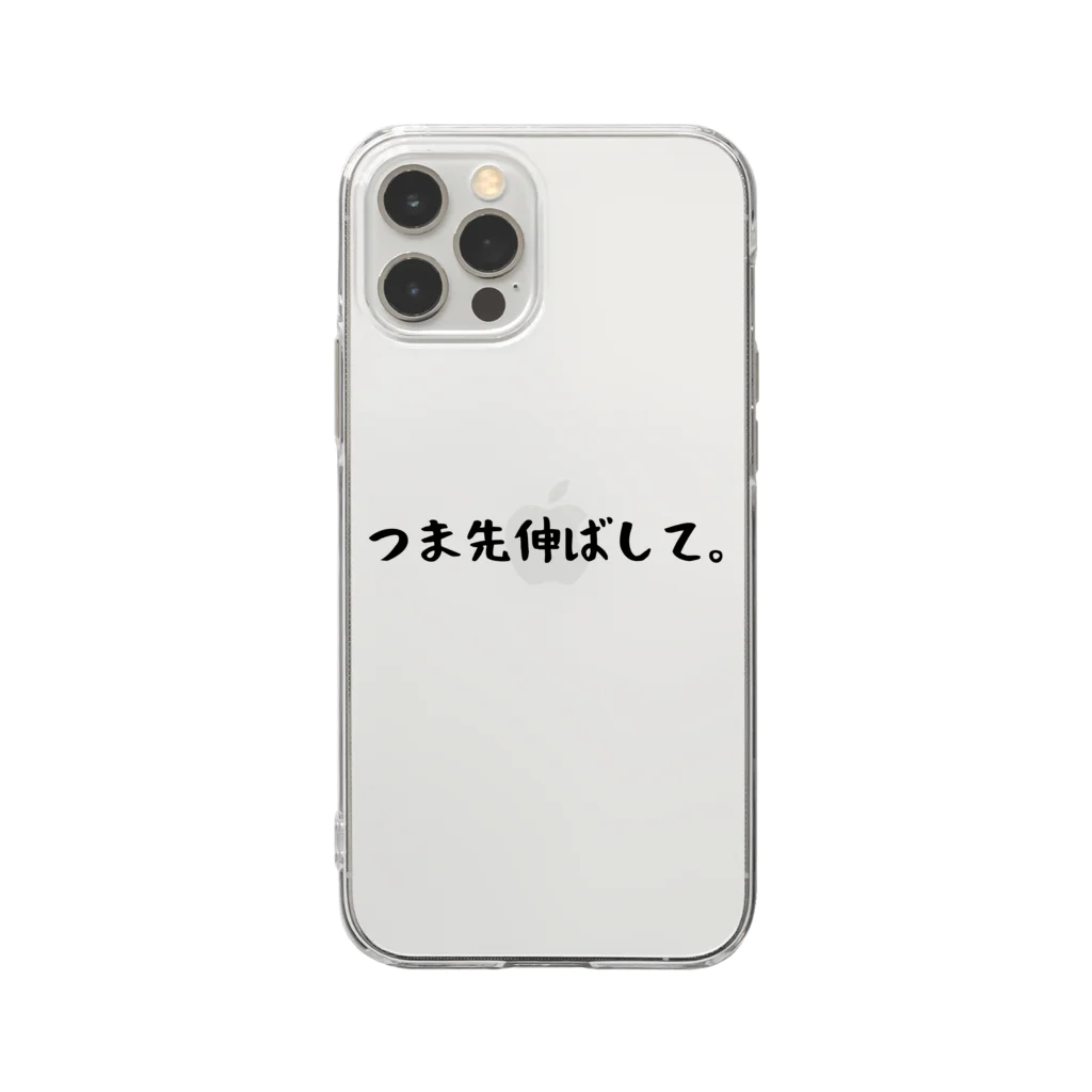 バレエ言のつま先伸ばして。 Soft Clear Smartphone Case