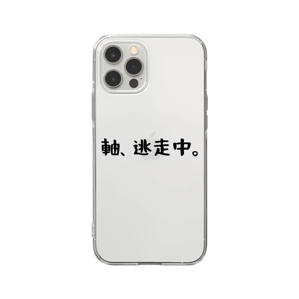 バレエ言の軸、逃走中。 Soft Clear Smartphone Case