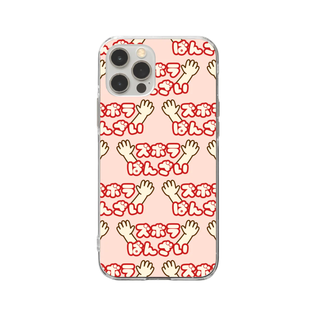 ウチのMEIGENやさんのズボラばんざい Soft Clear Smartphone Case