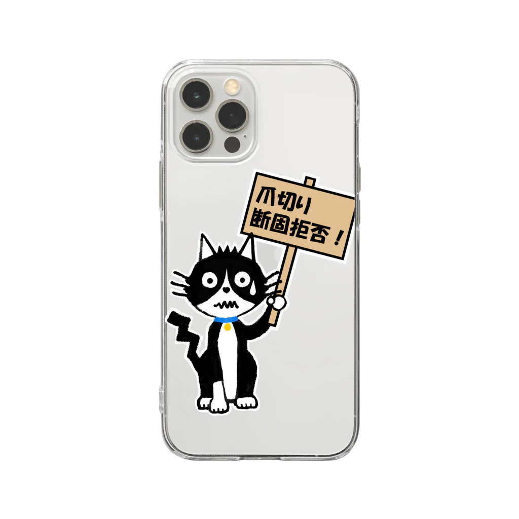 SU-KUの断固拒否！ Soft Clear Smartphone Case