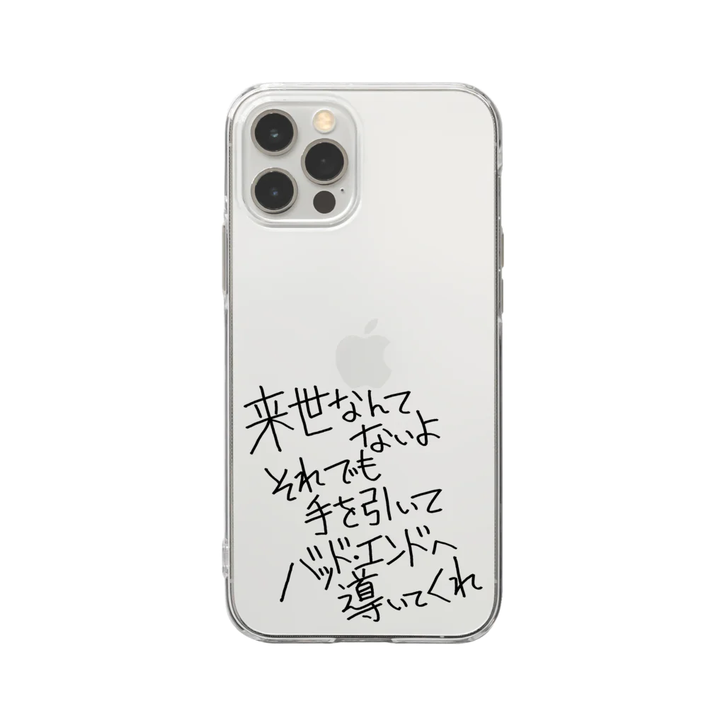 あきこのくれ Soft Clear Smartphone Case