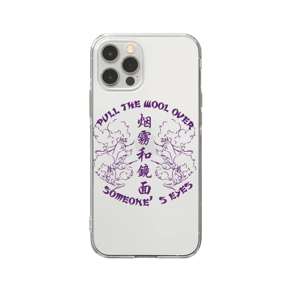 中華呪術堂（チャイナマジックホール）の【紫・表】煙に巻く【烟雾和镜面】 Soft Clear Smartphone Case