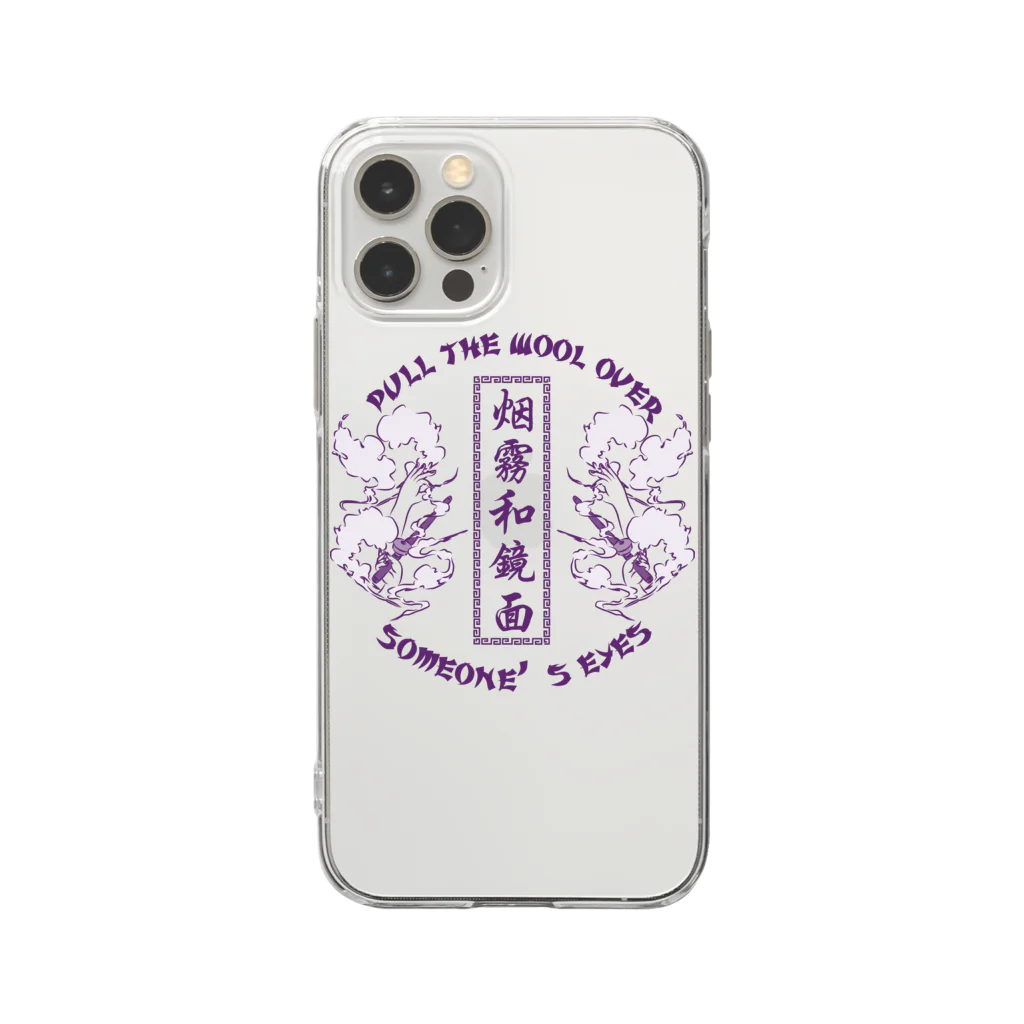 中華呪術堂（チャイナマジックホール）の【NEW紫・表】煙に巻く【烟雾和镜面】  Soft Clear Smartphone Case
