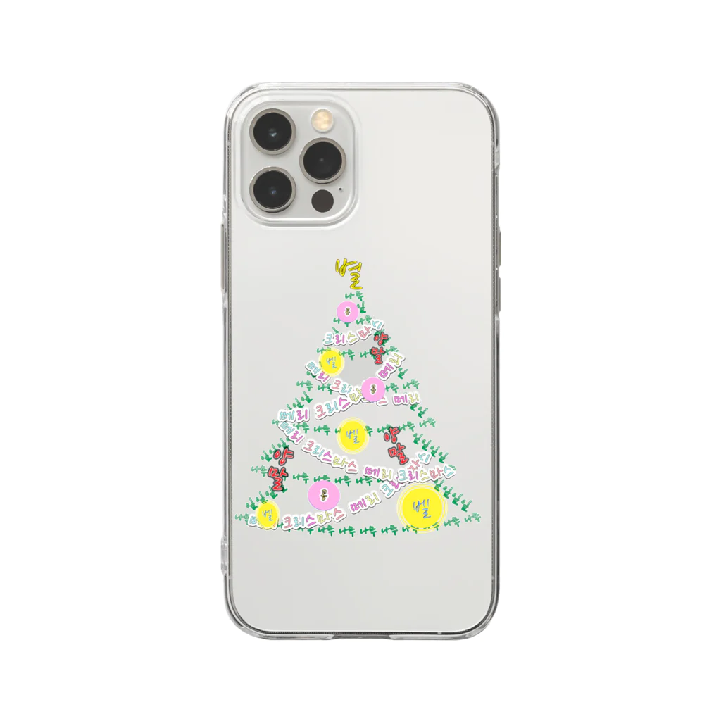 LalaHangeulのハングルでクリスマスツリー Soft Clear Smartphone Case