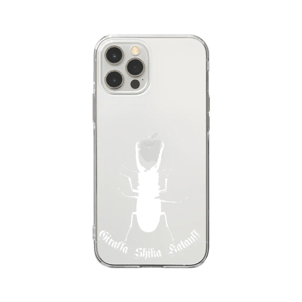 Beejouxのギラファノコギリクワガタしか勝たん！！(ホワイトデザイン) Soft Clear Smartphone Case