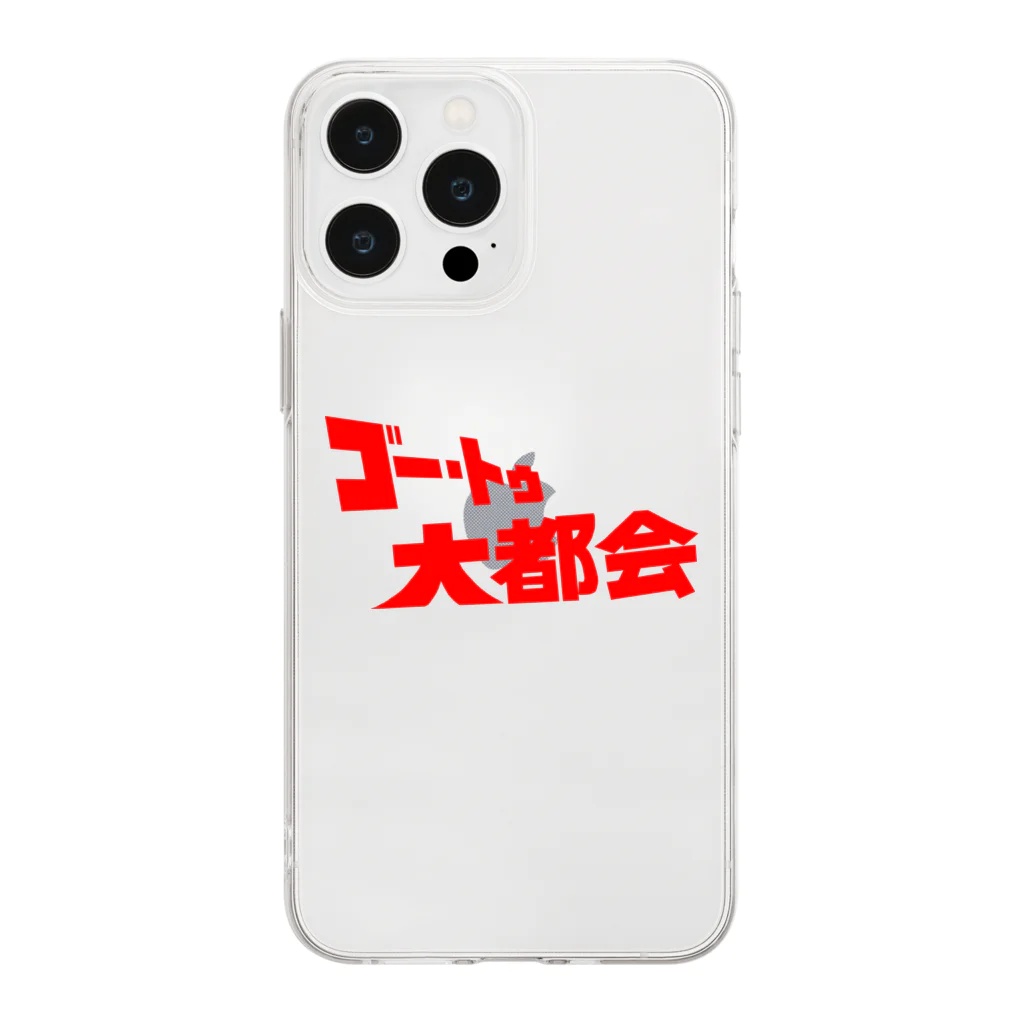 ニャン・トンロンの『ゴー・トゥ・大都会』タイトルロゴ Soft Clear Smartphone Case