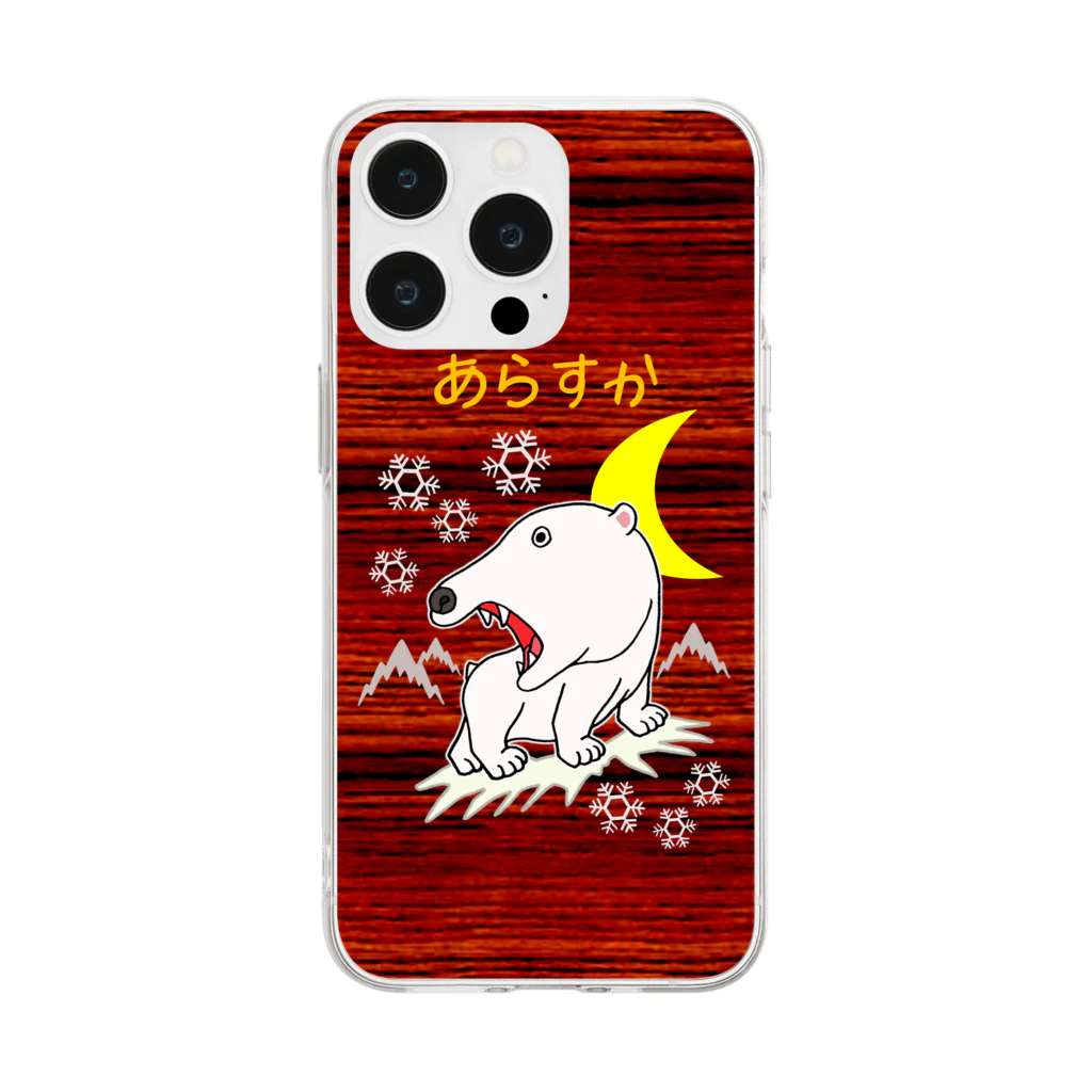 Siderunの館 B2の【スマホケース】ゆるスカジャン柄（しろくま） Soft Clear Smartphone Case