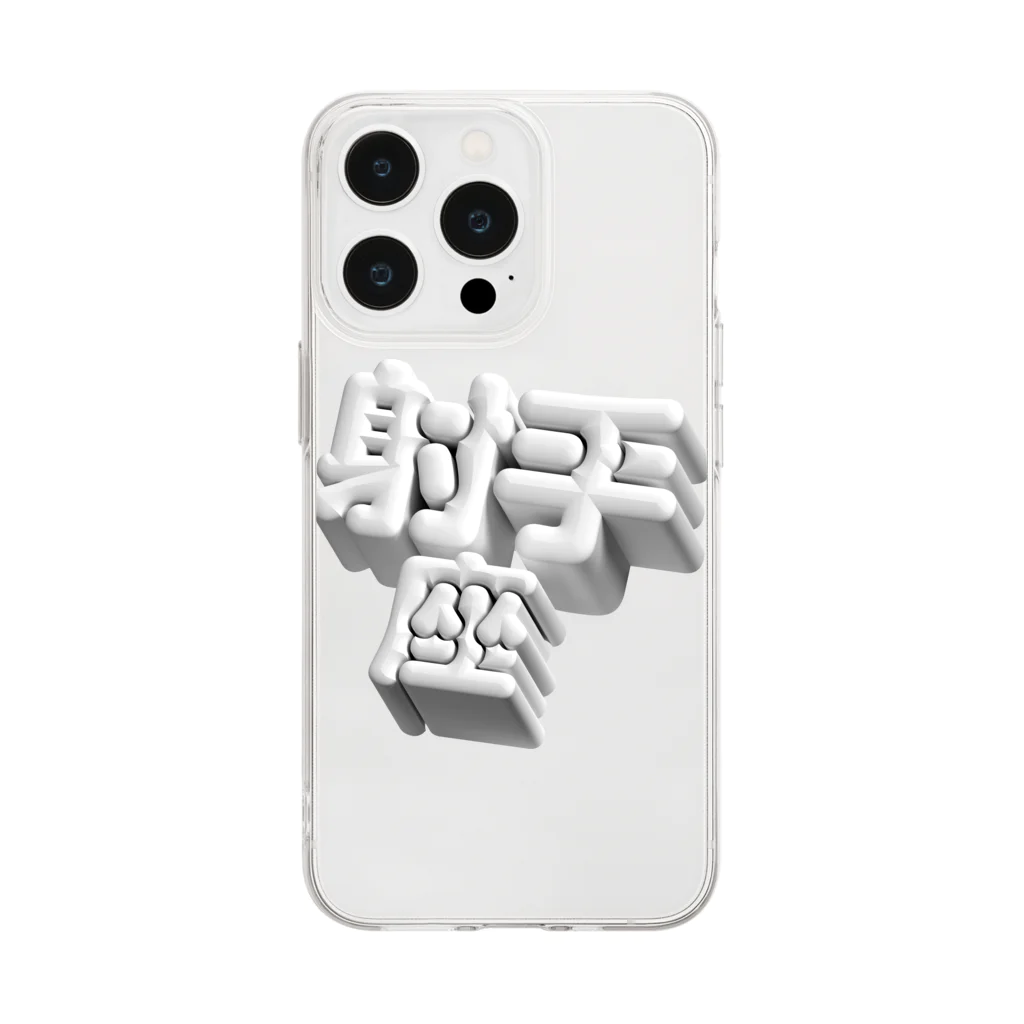 DESTROY MEのいて座 ♐️ Soft Clear Smartphone Case