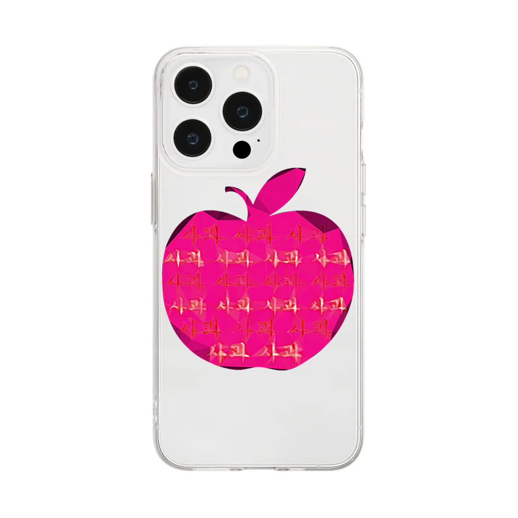 LalaHangeulの사과 (りんご)  ハングルデザイン Soft Clear Smartphone Case