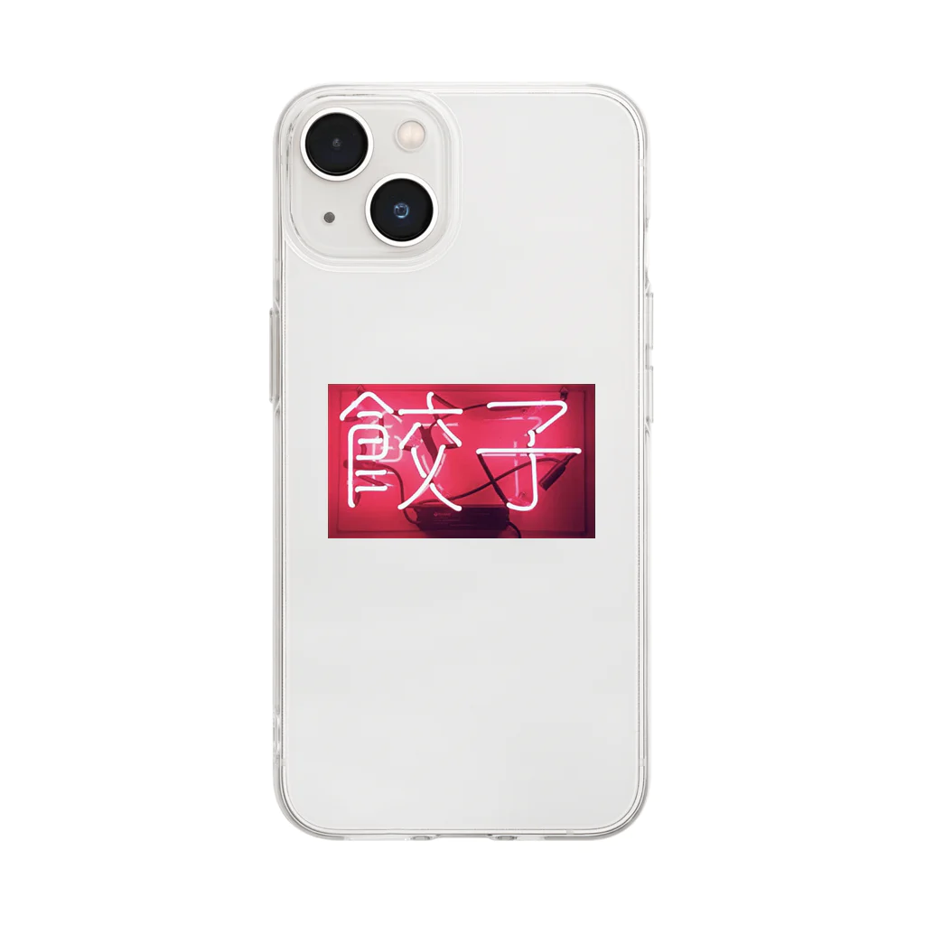 お酒飲みたいのネオ餃子 Soft Clear Smartphone Case