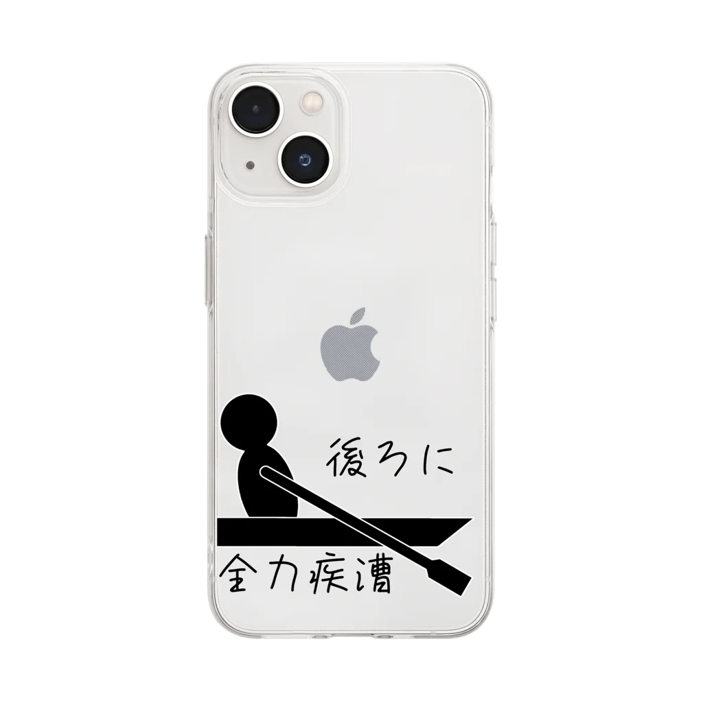 harusaraショップの後ろに全力疾漕グッズ（ボート・漕艇） Soft Clear Smartphone Case