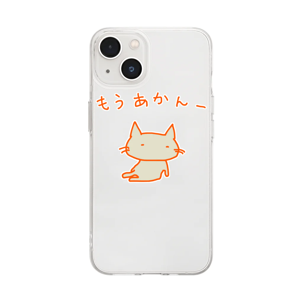 さくらもち市長のSUZURI商店の猫ちゃんさん もうあかんー Soft Clear Smartphone Case