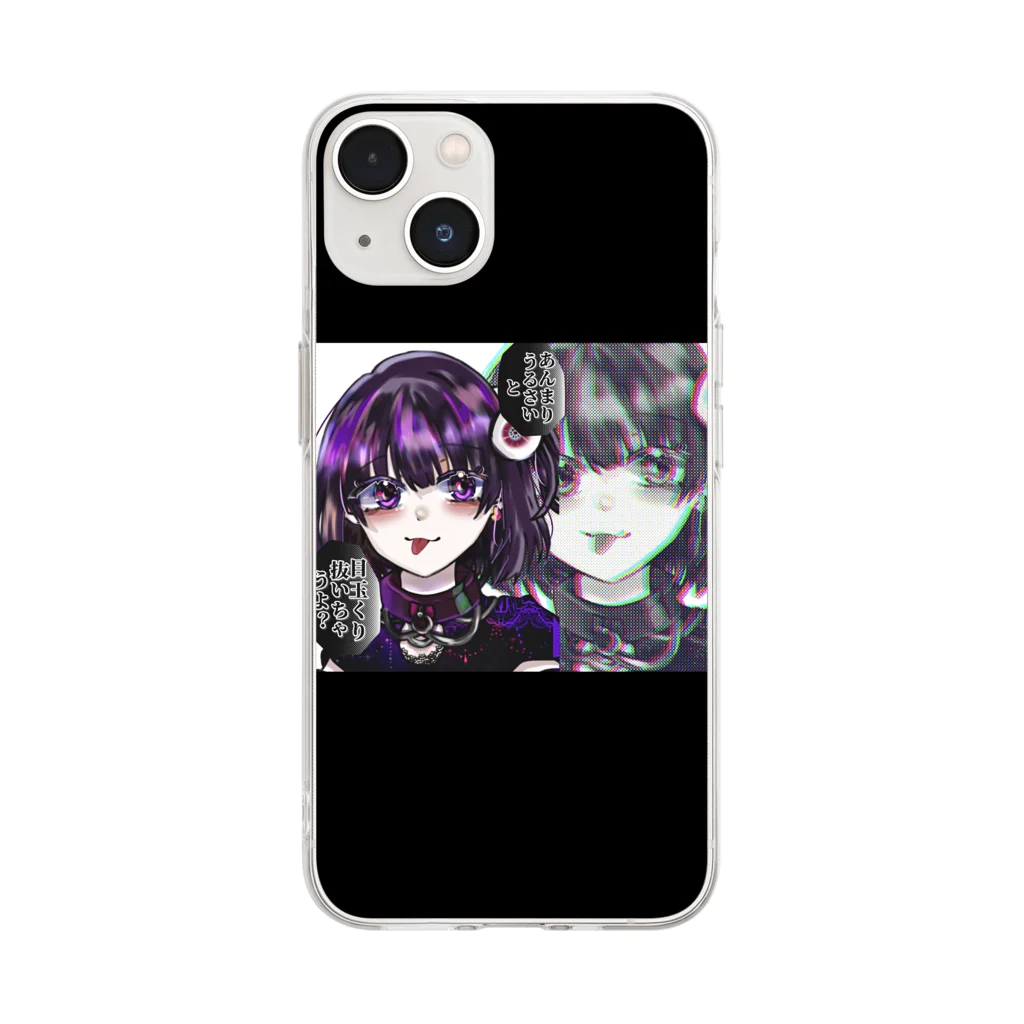 堕天使ちゃろにぇる🛸💜の目玉ちゃんケース Soft Clear Smartphone Case