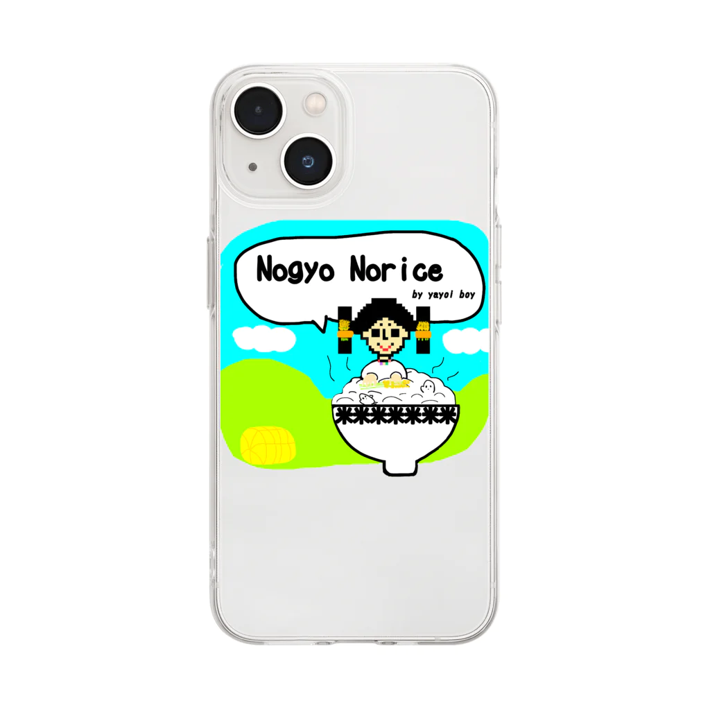 yayoiboy 弥生ボーイくんの弥生ボーイ「No gyo No rice！」 Soft Clear Smartphone Case