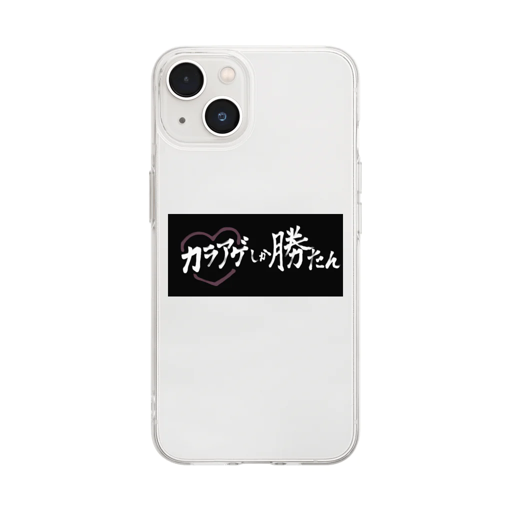 女以🍺のカラアゲしか勝たん Soft Clear Smartphone Case