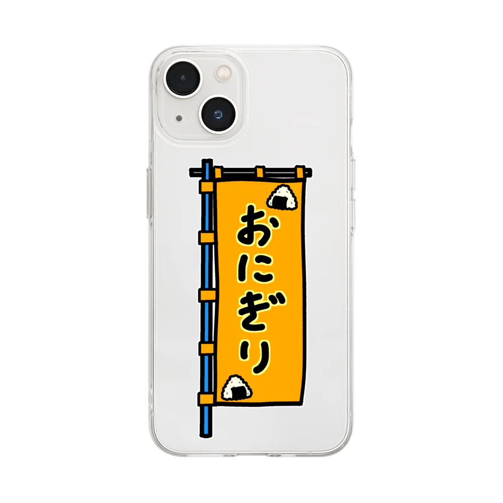 脂身通信Ｚの【両面プリント】のぼり旗♪おにぎり1910 Soft Clear Smartphone Case