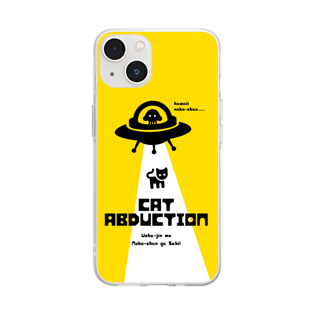 metrograph - メトログラフの宇宙人も猫ちゃんが好き Soft Clear Smartphone Case