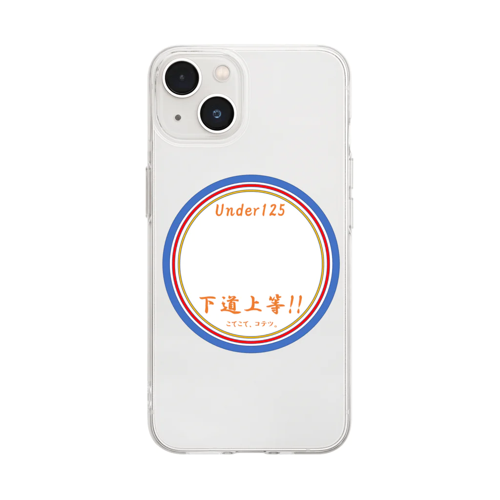 こてこて、コテツ。の下道上等!!　メンバー　 Soft Clear Smartphone Case