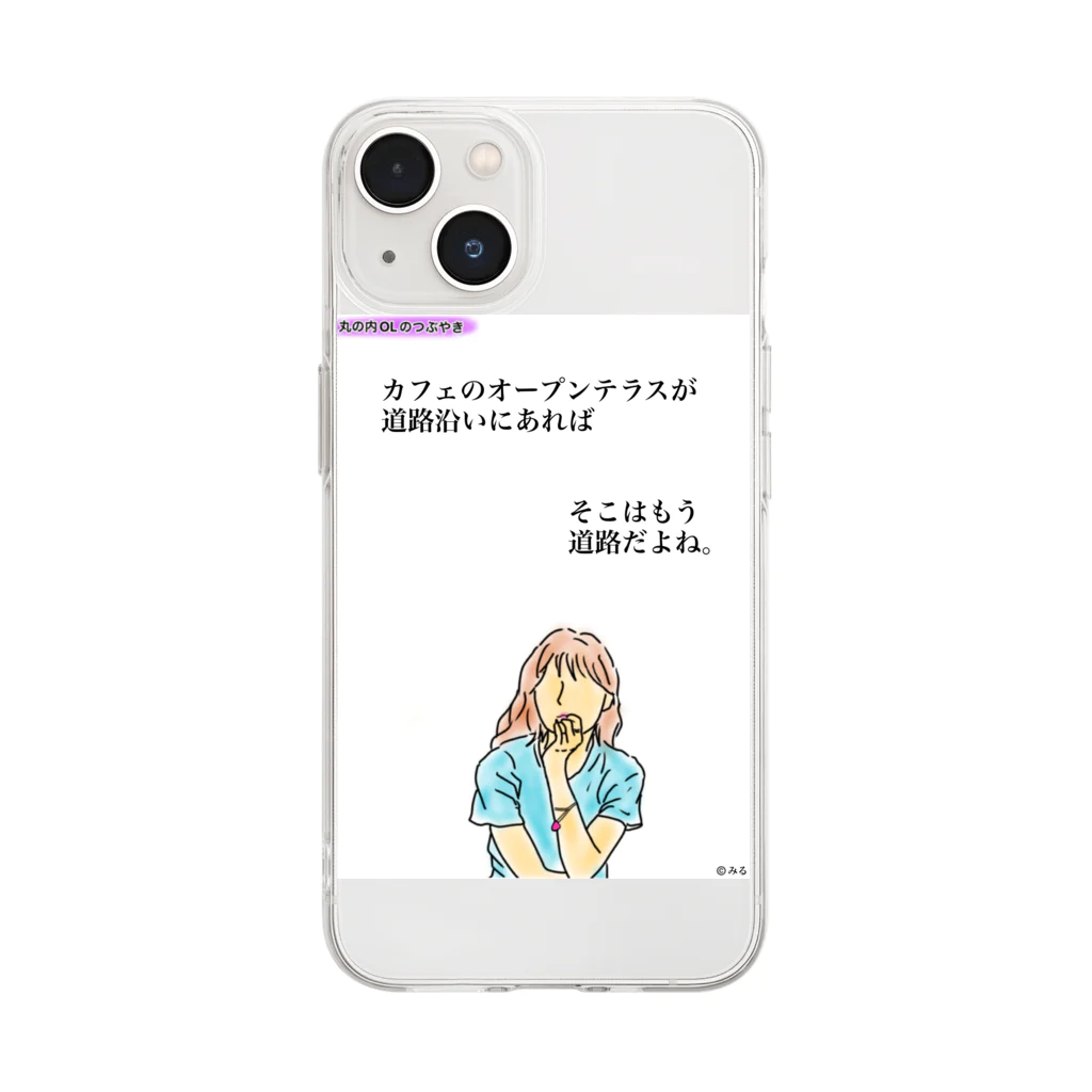 ©️みるの丸の内OLのつぶやきグッズ Soft Clear Smartphone Case